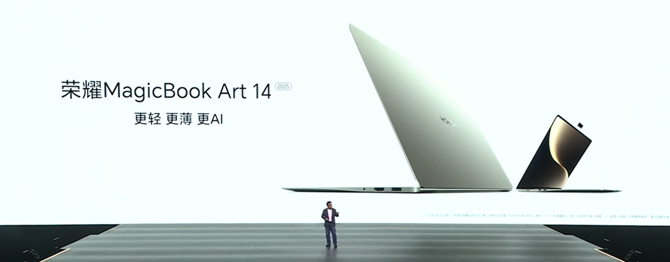 HONOR MagicBook Art 14 2025中国发布:最高Intel Core Ultra 7 255H处理器、OLED屏、1600nits亮度,售约RM5012起! 2 Screenshot 2025 07 02 201548