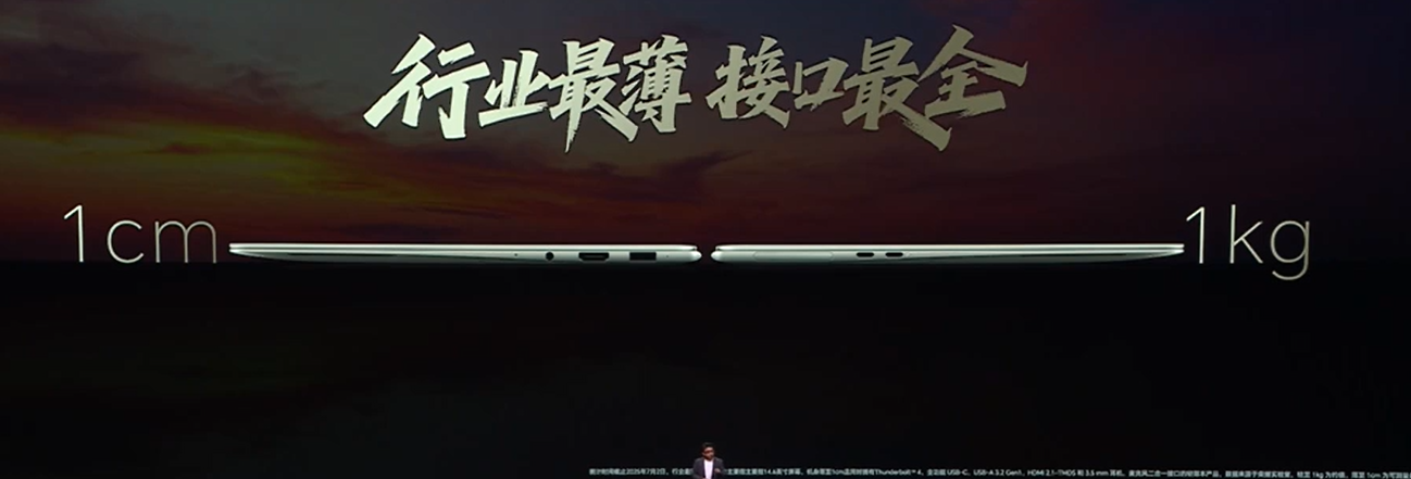 HONOR MagicBook Art 14 2025中国发布:最高Intel Core Ultra 7 255H处理器、OLED屏、1600nits亮度,售约RM5012起! 5 Screenshot 2025 07 02 201638