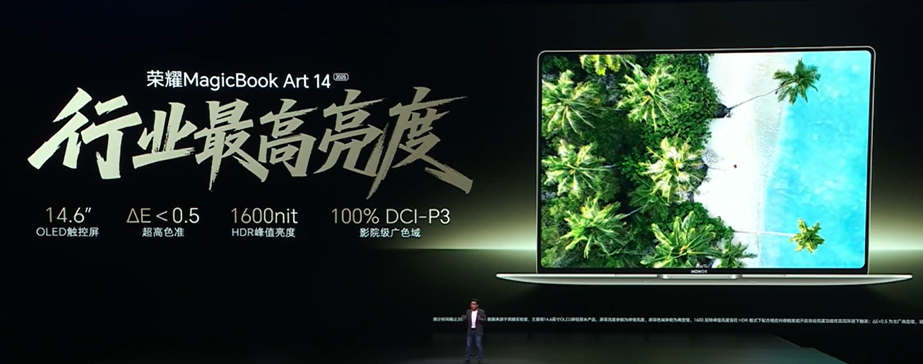 HONOR MagicBook Art 14 2025中国发布:最高Intel Core Ultra 7 255H处理器、OLED屏、1600nits亮度,售约RM5012起! 6 Screenshot 2025 07 02 201823