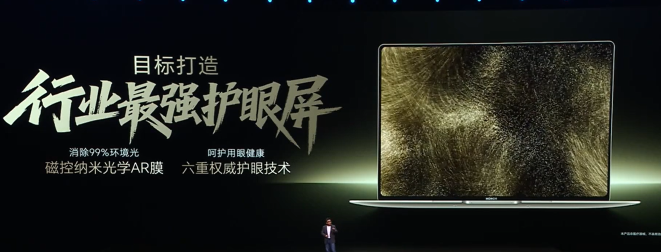 HONOR MagicBook Art 14 2025中国发布:最高Intel Core Ultra 7 255H处理器、OLED屏、1600nits亮度,售约RM5012起! 7 Screenshot 2025 07 02 201920