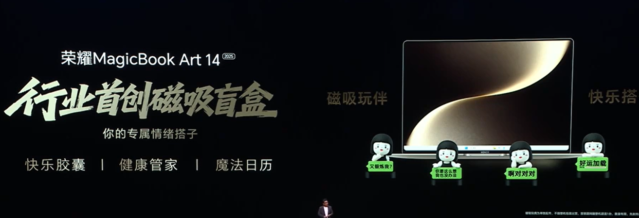 HONOR MagicBook Art 14 2025中国发布:最高Intel Core Ultra 7 255H处理器、OLED屏、1600nits亮度,售约RM5012起! 9 Screenshot 2025 07 02 202009