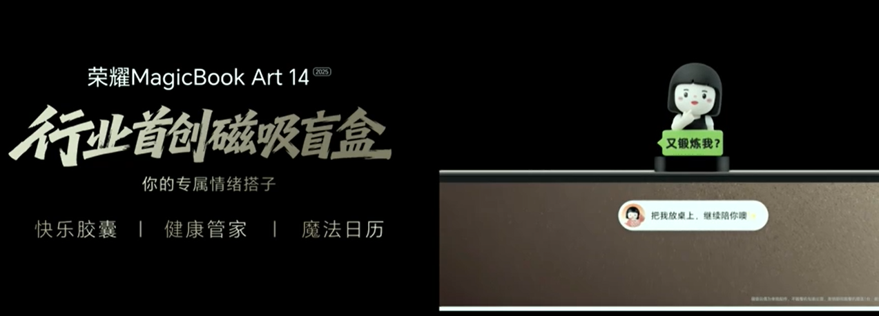 HONOR MagicBook Art 14 2025中国发布:最高Intel Core Ultra 7 255H处理器、OLED屏、1600nits亮度,售约RM5012起! 10 Screenshot 2025 07 02 202029