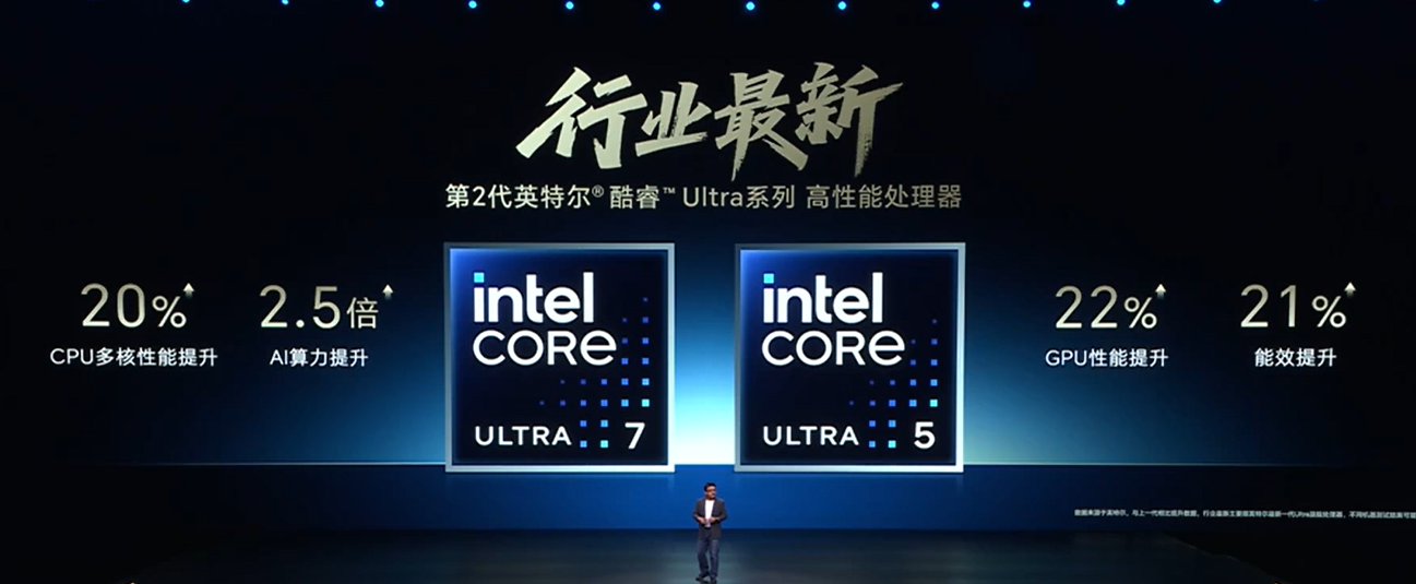 HONOR MagicBook Art 14 2025中国发布:最高Intel Core Ultra 7 255H处理器、OLED屏、1600nits亮度,售约RM5012起! 11 Screenshot 2025 07 02 202111