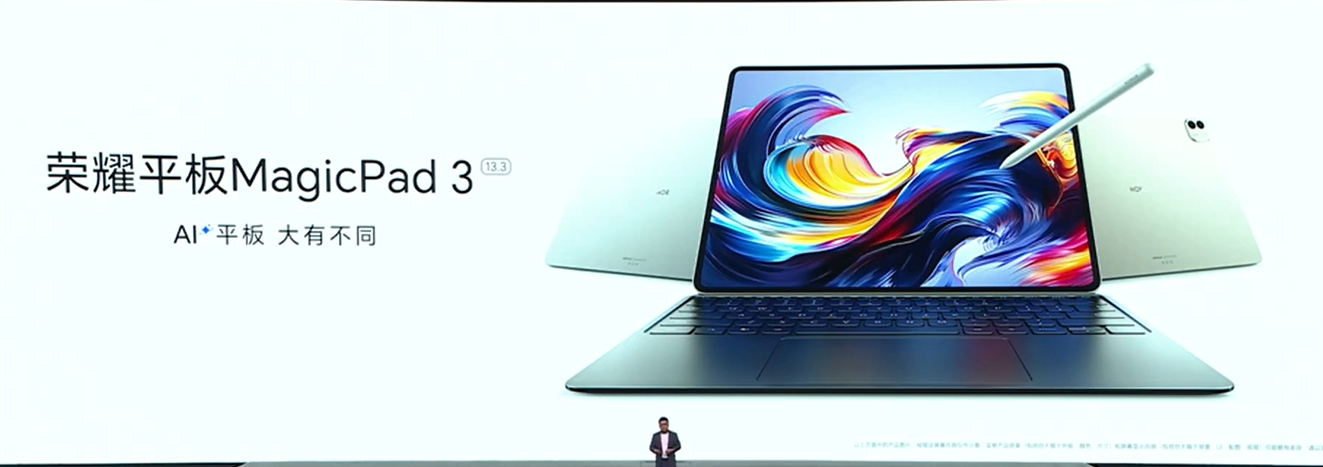 HONOR MagicPad 3 中国发布:12450mAh电池、第三代骁龙8、最高165Hz,售约RM1770起! 2 Screenshot 2025 07 02 202209