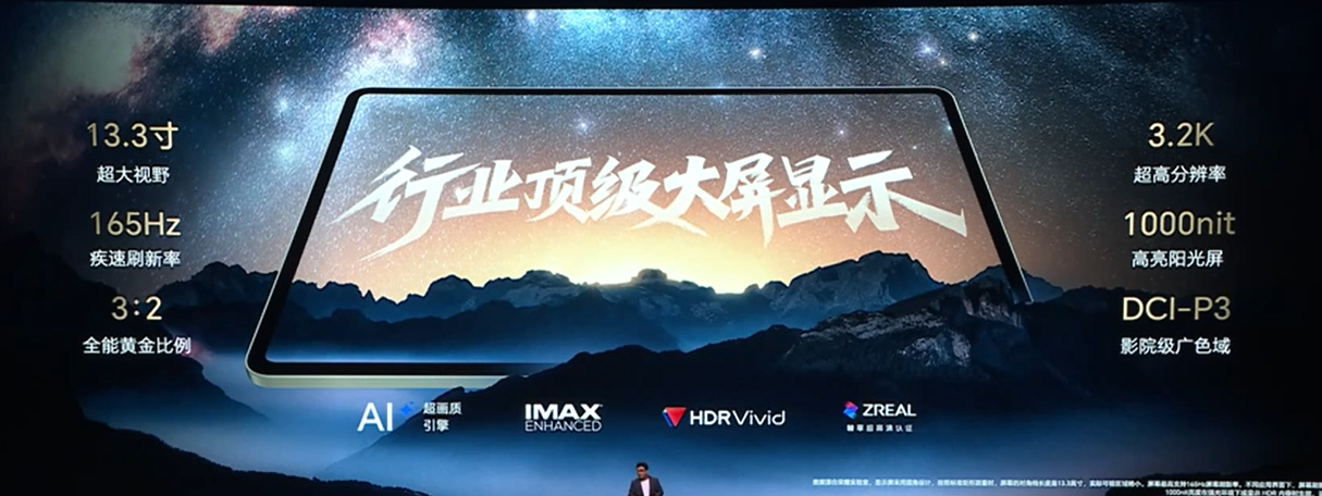 HONOR MagicPad 3 中国发布:12450mAh电池、第三代骁龙8、最高165Hz,售约RM1770起! 3 Screenshot 2025 07 02 202216
