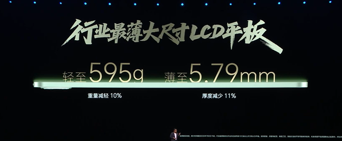 HONOR MagicPad 3 中国发布:12450mAh电池、第三代骁龙8、最高165Hz,售约RM1770起! 4 Screenshot 2025 07 02 202349