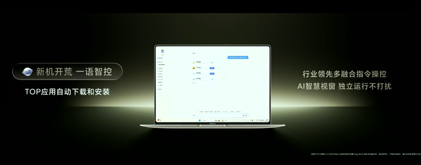 HONOR MagicBook Art 14 2025中国发布:最高Intel Core Ultra 7 255H处理器、OLED屏、1600nits亮度,售约RM5012起! 13 Screenshot 2025 07 02 203638