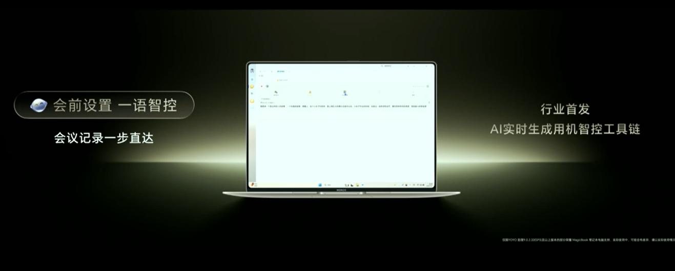 HONOR MagicBook Art 14 2025中国发布:最高Intel Core Ultra 7 255H处理器、OLED屏、1600nits亮度,售约RM5012起! 14 Screenshot 2025 07 02 203656