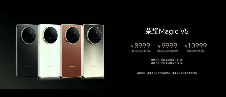 HONOR Magic V5中国发布:最高6100mAh、骁龙8 Elite、4.1mm厚,约RM5309起! 12 HONOR Magic V5预购赠品公布:送你Harman Kardon Onyx Studio 9!