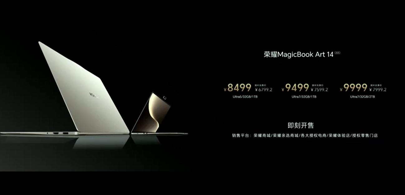 HONOR MagicBook Art 14 2025中国发布:最高Intel Core Ultra 7 255H处理器、OLED屏、1600nits亮度,售约RM5012起! 15 Screenshot 2025 07 02 205258