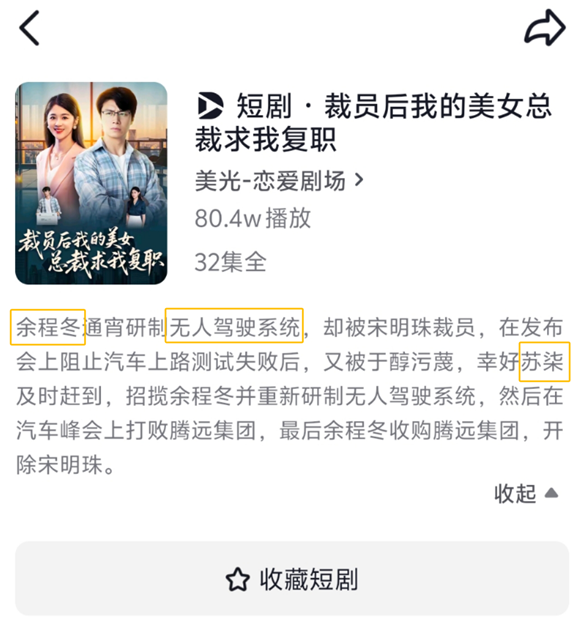 小米进军短剧界!市场总经理王腾亲身上阵,微博发文预热:短剧下周上线! 4 Screenshot 2025 07 11 182035