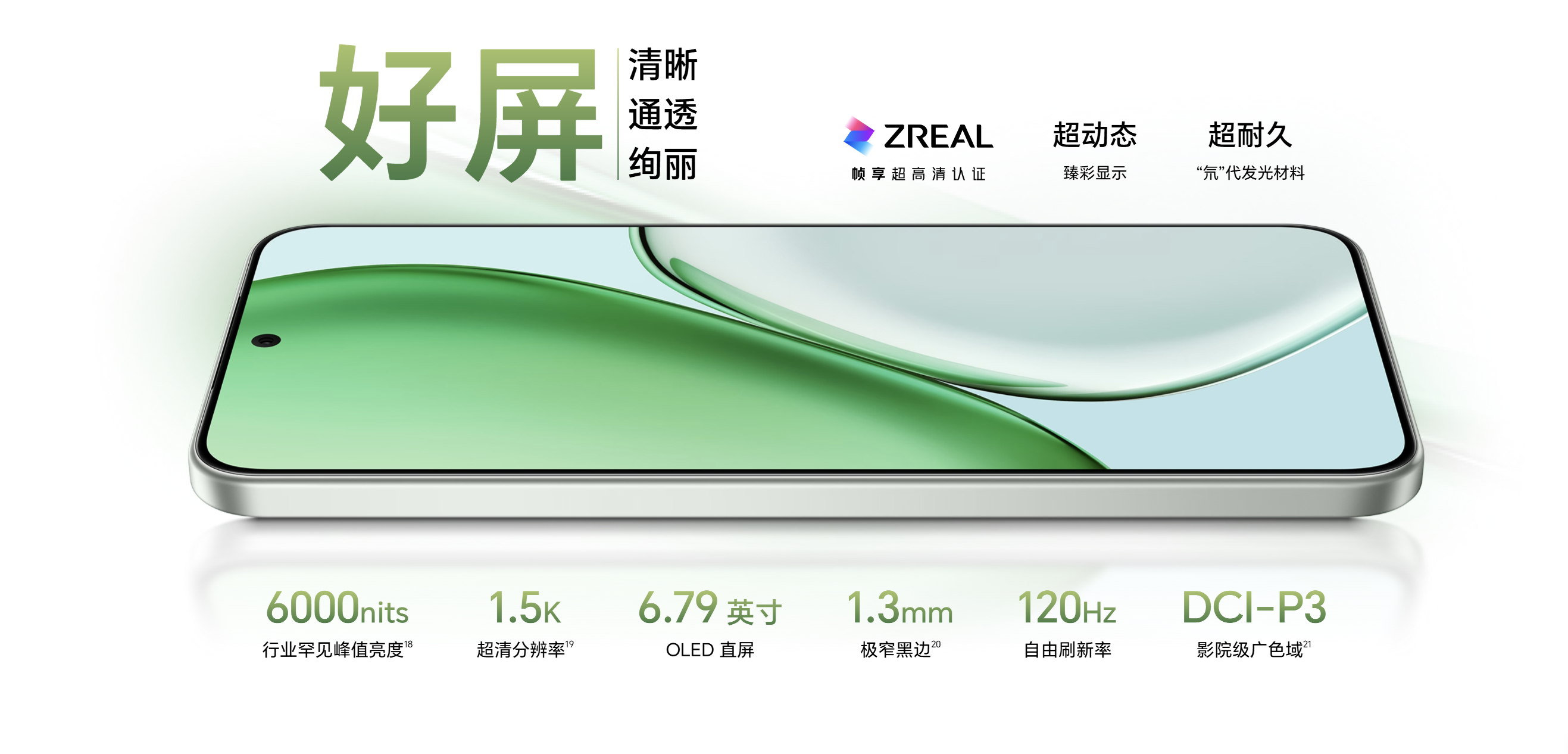 手机电池容量新高度!HONOR X70 中国发布:8300mAh+80W快充、第四代骁龙6、1.5K屏等!售约RM827起! 8 Screenshot 2025 07 16 163919