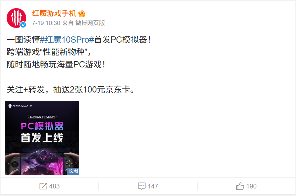 REDMAGIC 10S Pro宣布支持PC模拟器:可以离线运行,支持手柄和键鼠! 2 REDMAGIC 10S Pro宣布支持PC模拟器:可以离线运行,支持手柄和键鼠!