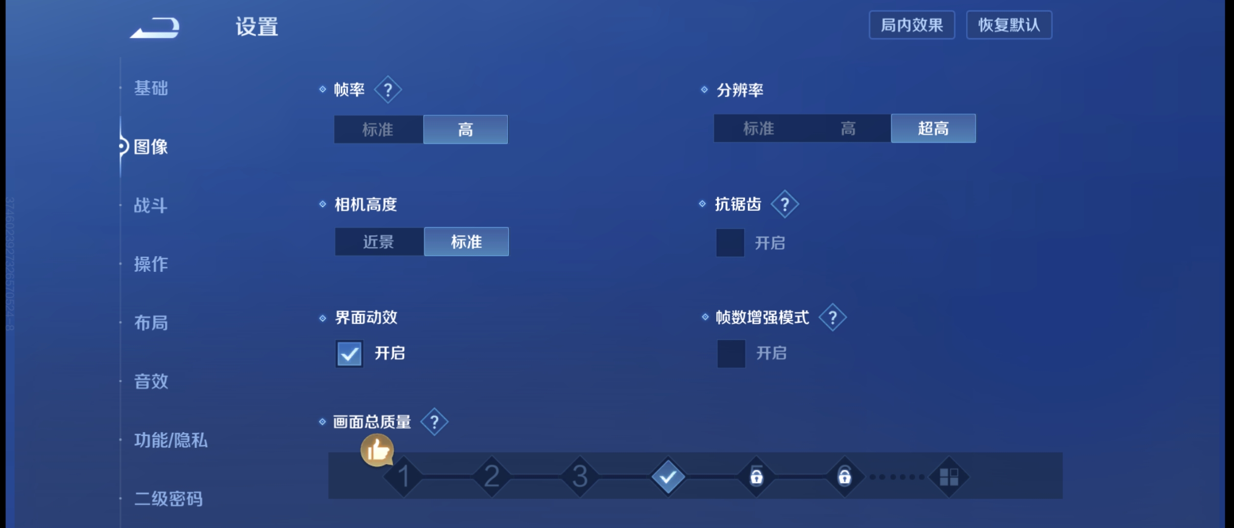Screenshot 20250718 143352 Honor of Kings