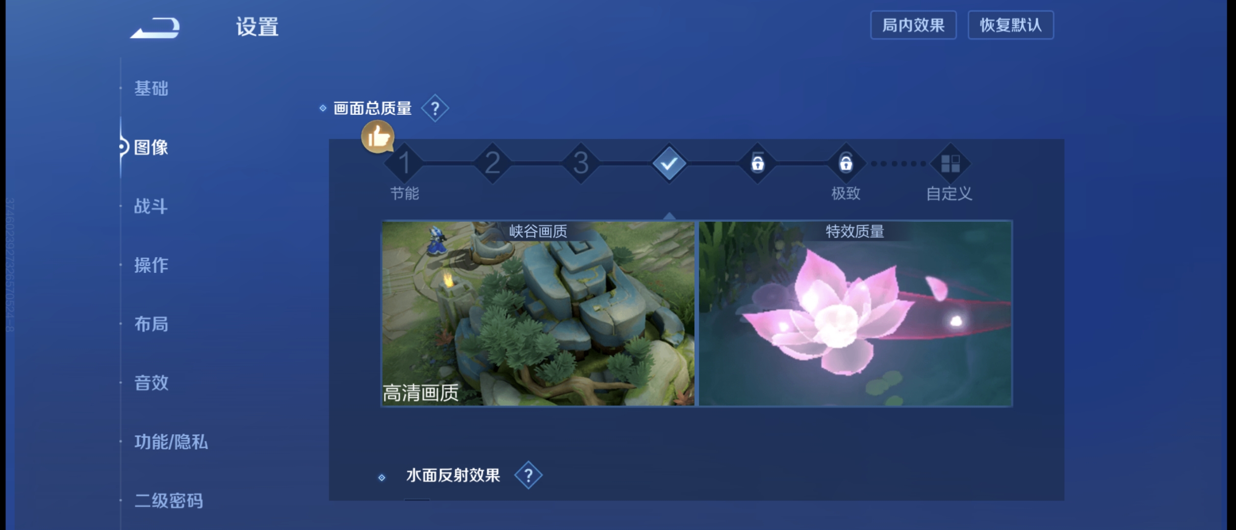 Screenshot 20250718 143403 Honor of Kings