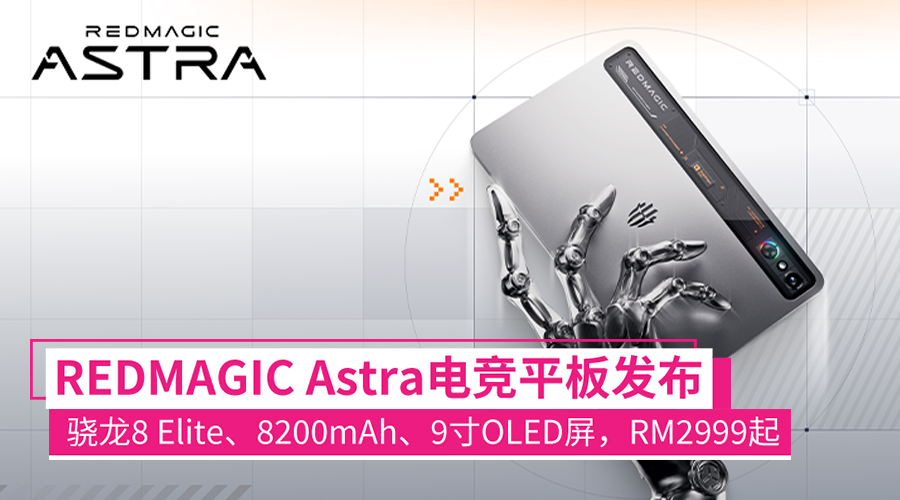 astra