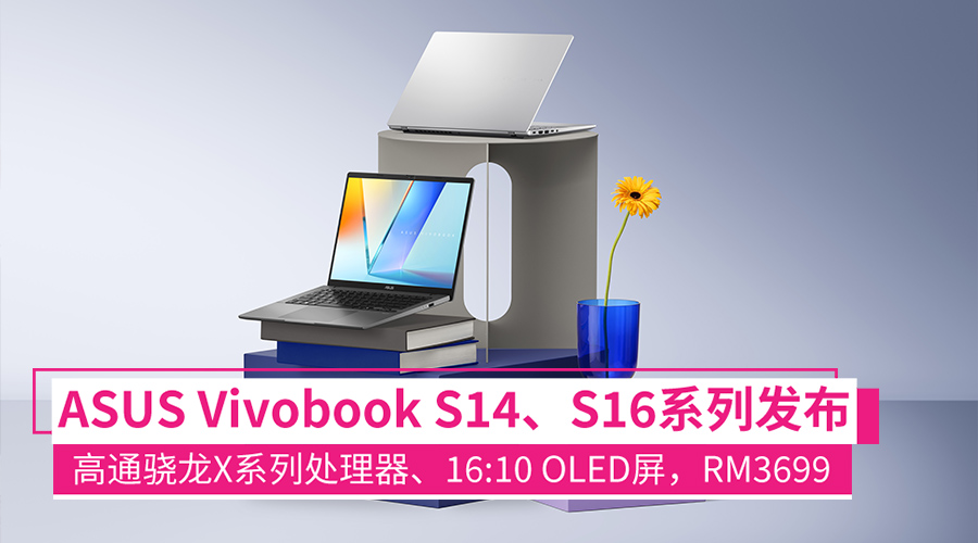 asusvivobookqualcomm