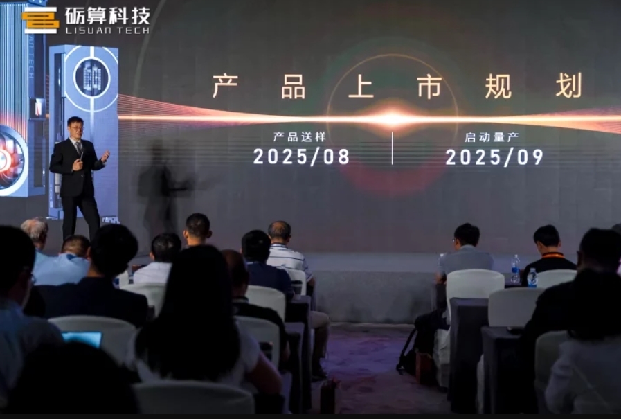 中国GPU赶上RTX 4060?砺算科技推出7G100系列GPU,能70帧运行《黑神:话悟空》 8 b7a1a6c69ae34b5cb0f87d515b44c38a