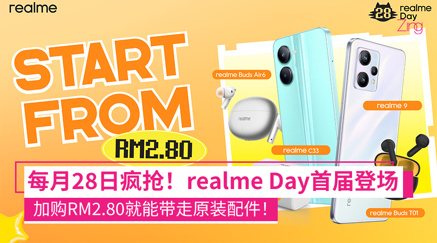 首届 realme Day 公布疯狂 PWP 优惠，低至 2.80 令吉