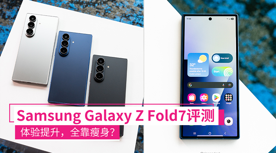 fold7review
