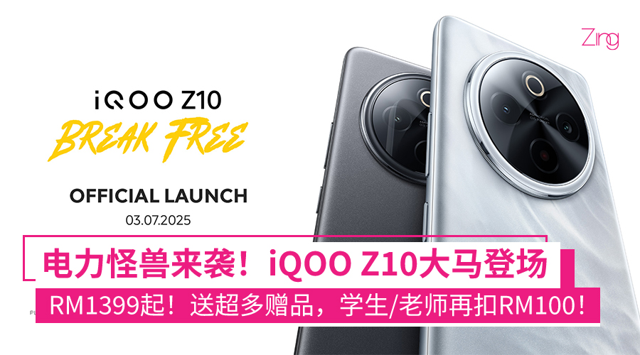 iQOO Z10大马开卖