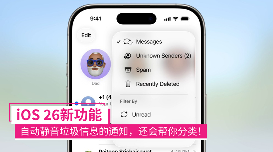 ios26spam