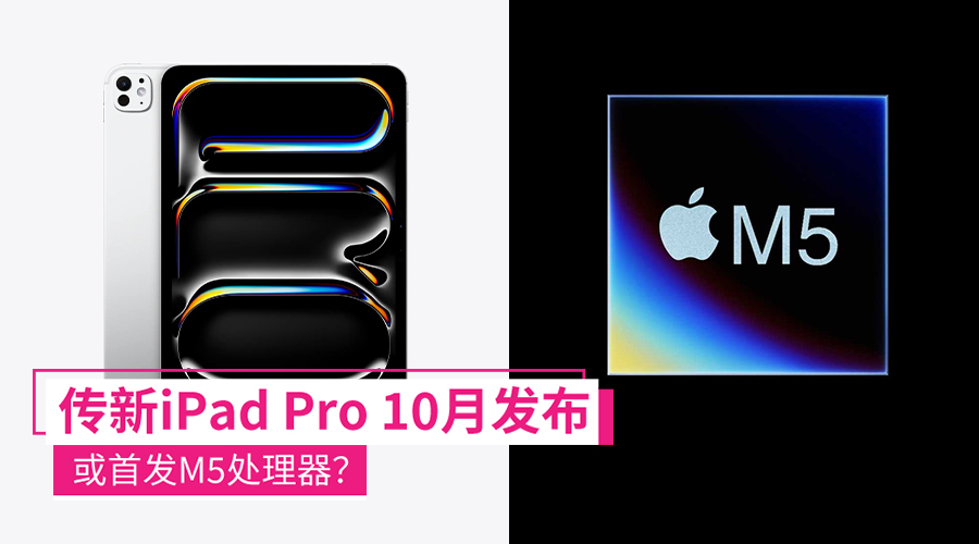 ipad pro