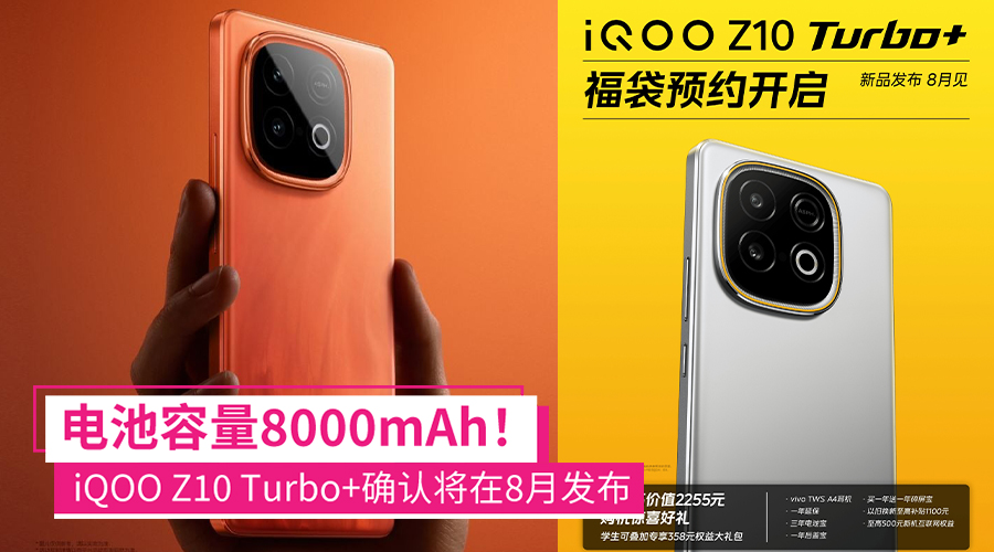 iqooz10turboplus