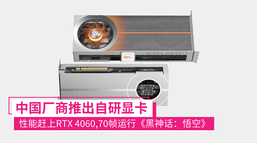 lisuangpu rtx4060 launch