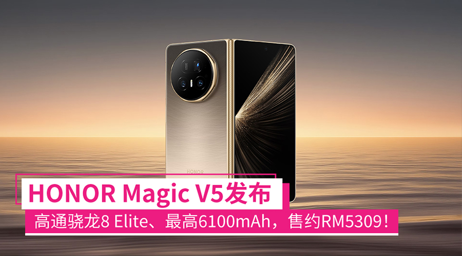 magic v5 launch china