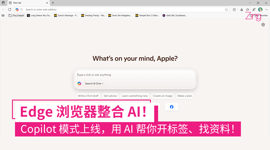 Microsoft Edge 推出 Copilot 模式，浏览器直接变身 AI 助手！