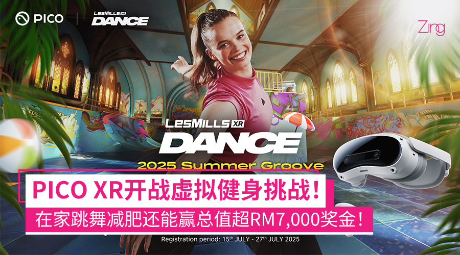PICO XR虚拟健身挑战赛