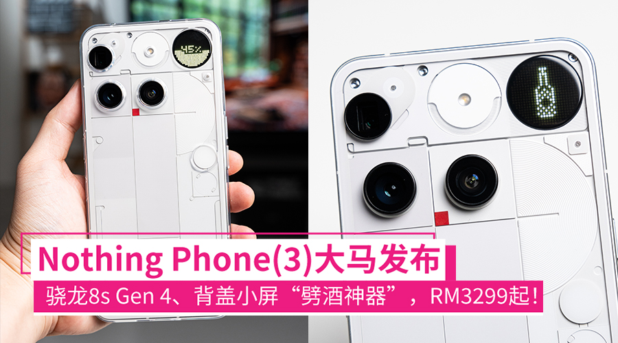 nothingphone3 my