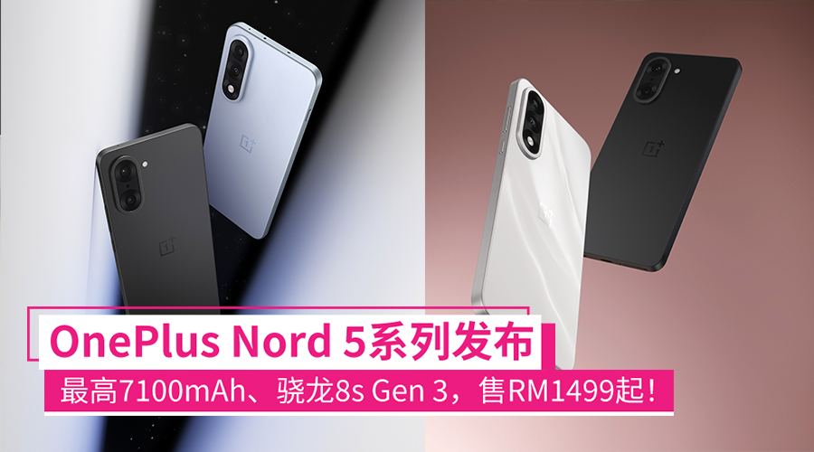oneplus nord5 series launch my