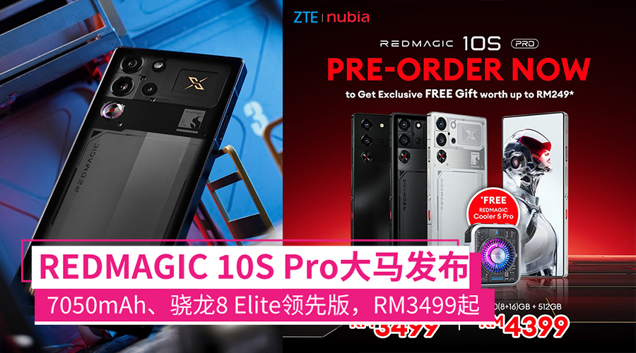 redmagic10spro