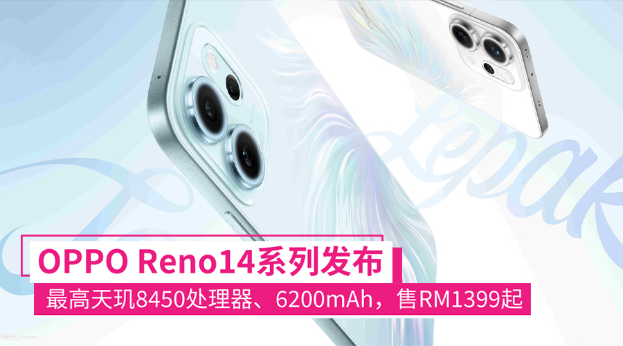reno14