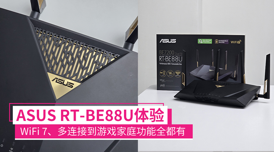 rt be88u