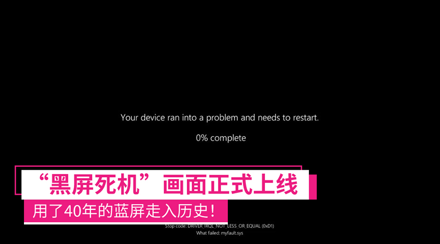 windows11 black screen