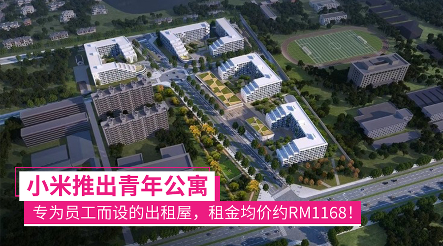 xiaomi condo