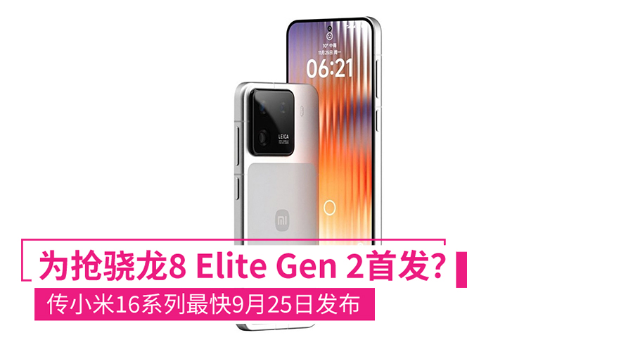 xiaomi16 launched